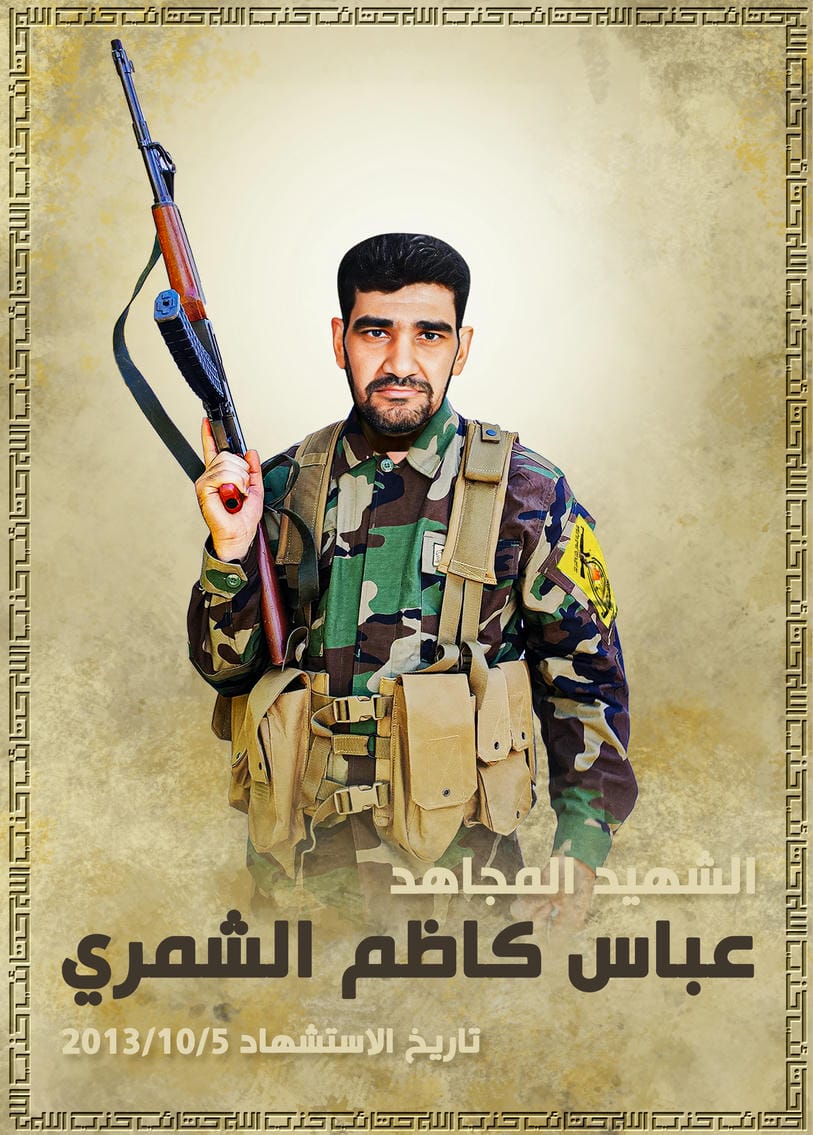 عباس كاظم عبد علي الشمري